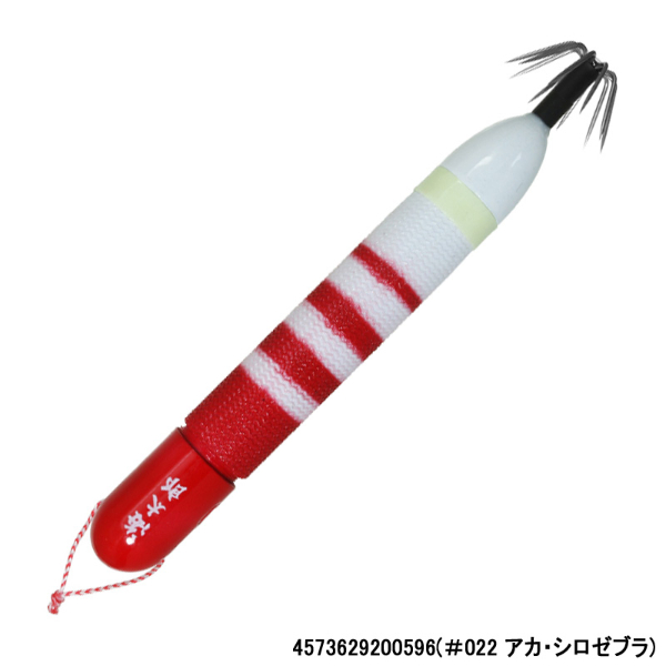 海太郎ヌケガケスッテ30号(#022 アカ・シロゼブラ)